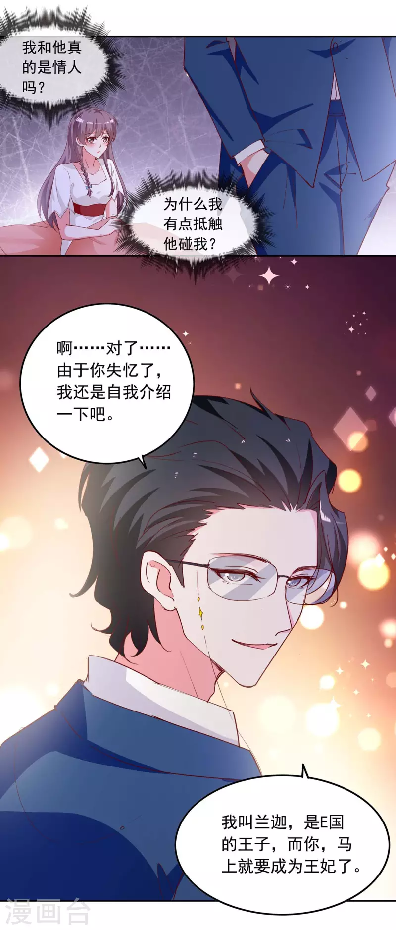 第234话 你叫叶小程12