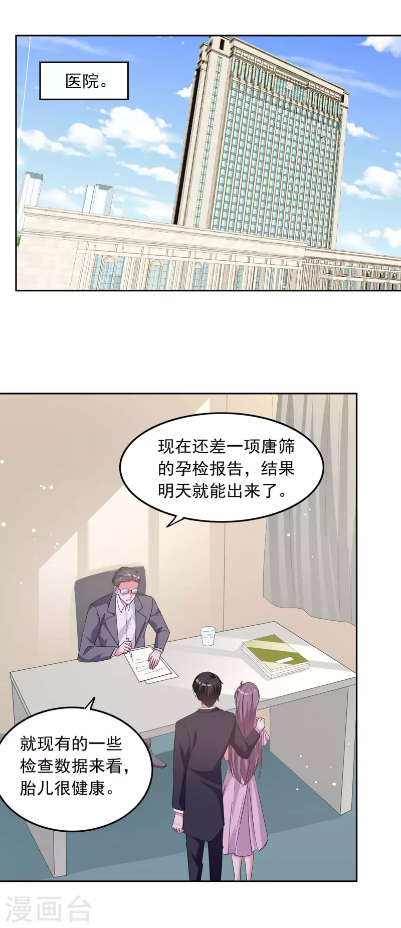 第207话 通风报信5