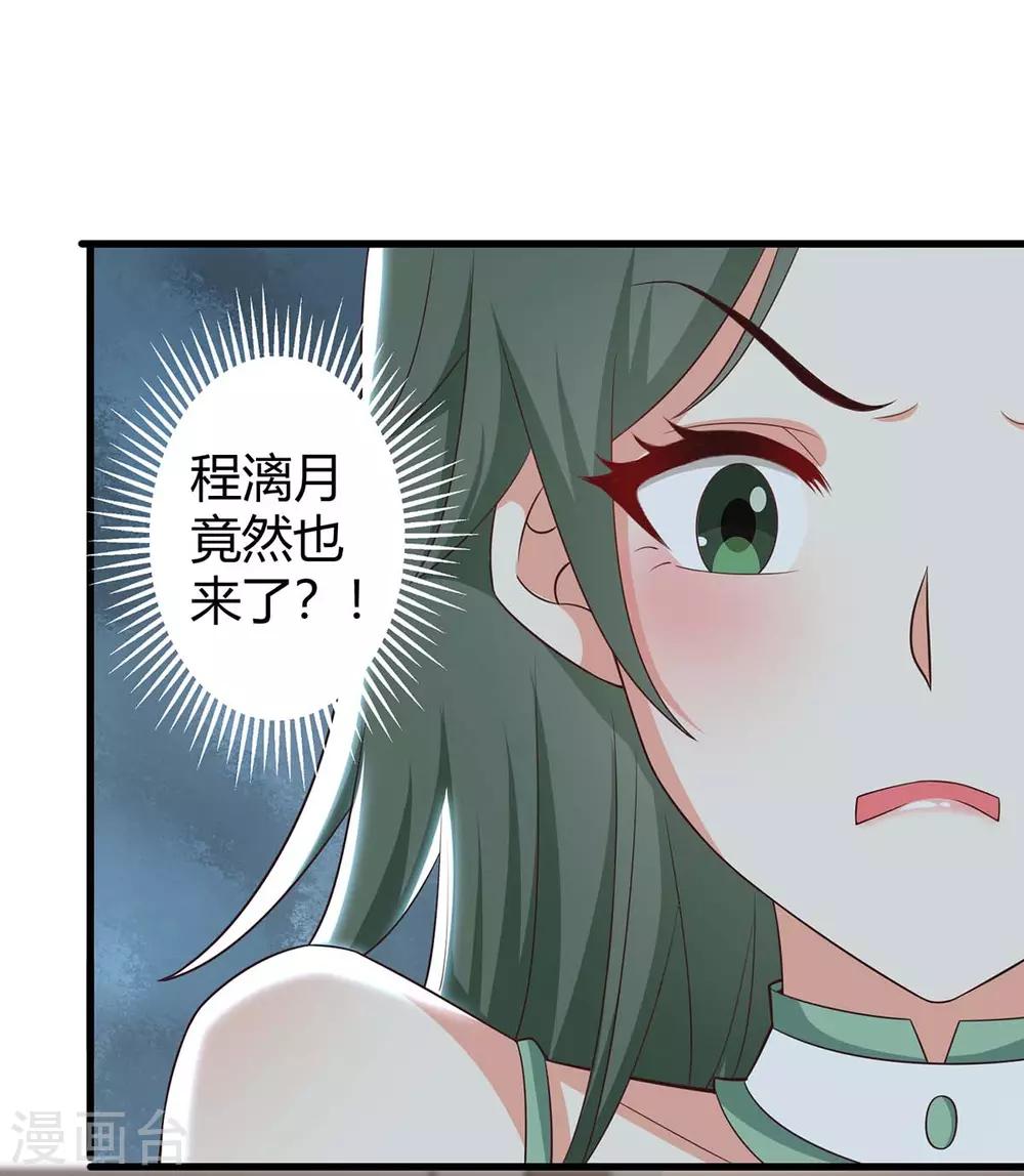 第153话 公布身份8