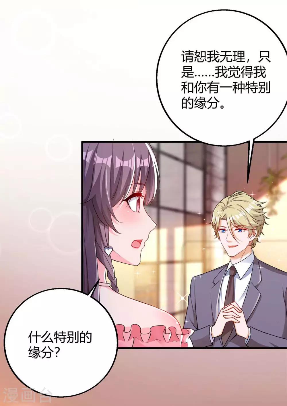 第124话 等着瞧吧12