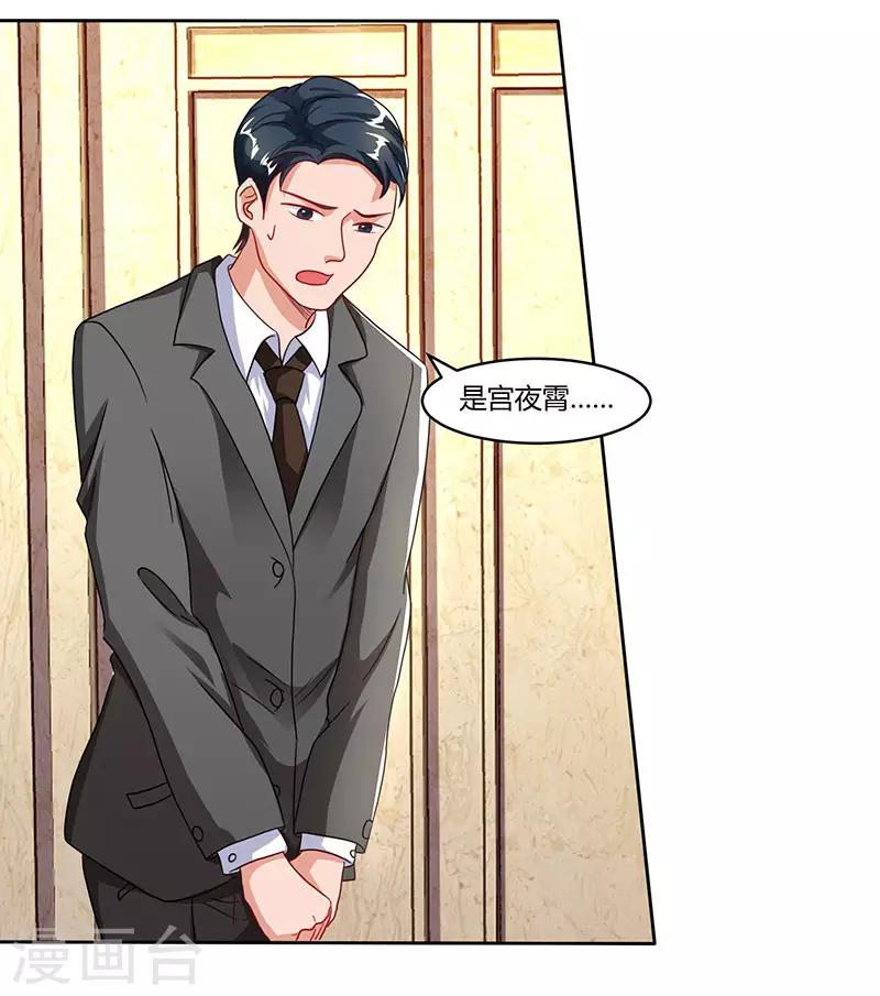第75话 幕后凶手25