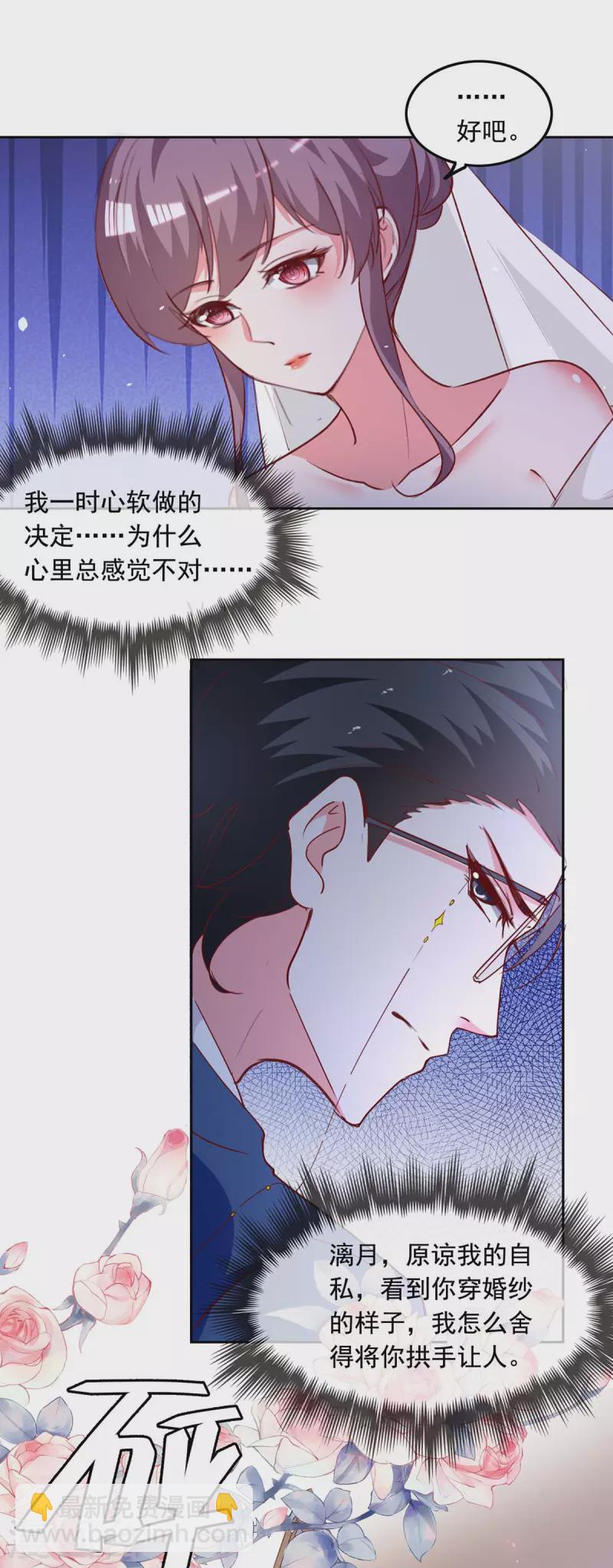 第240话 漓月，我来接你了12