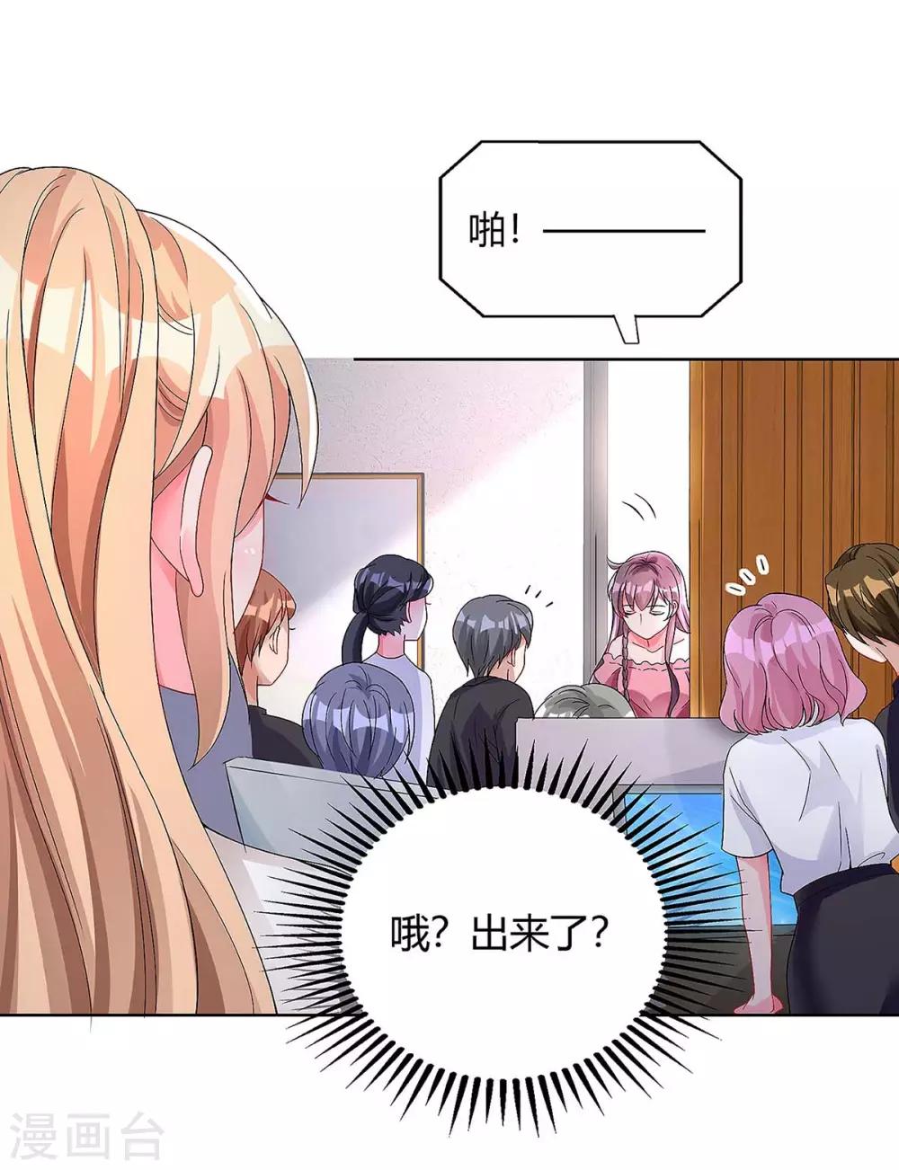 第126话 秀恩爱2