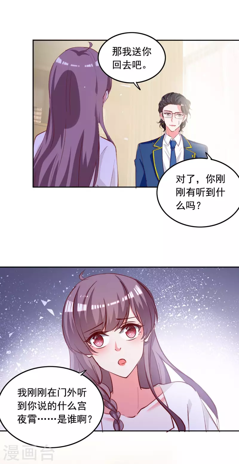 第238话 有线索了9