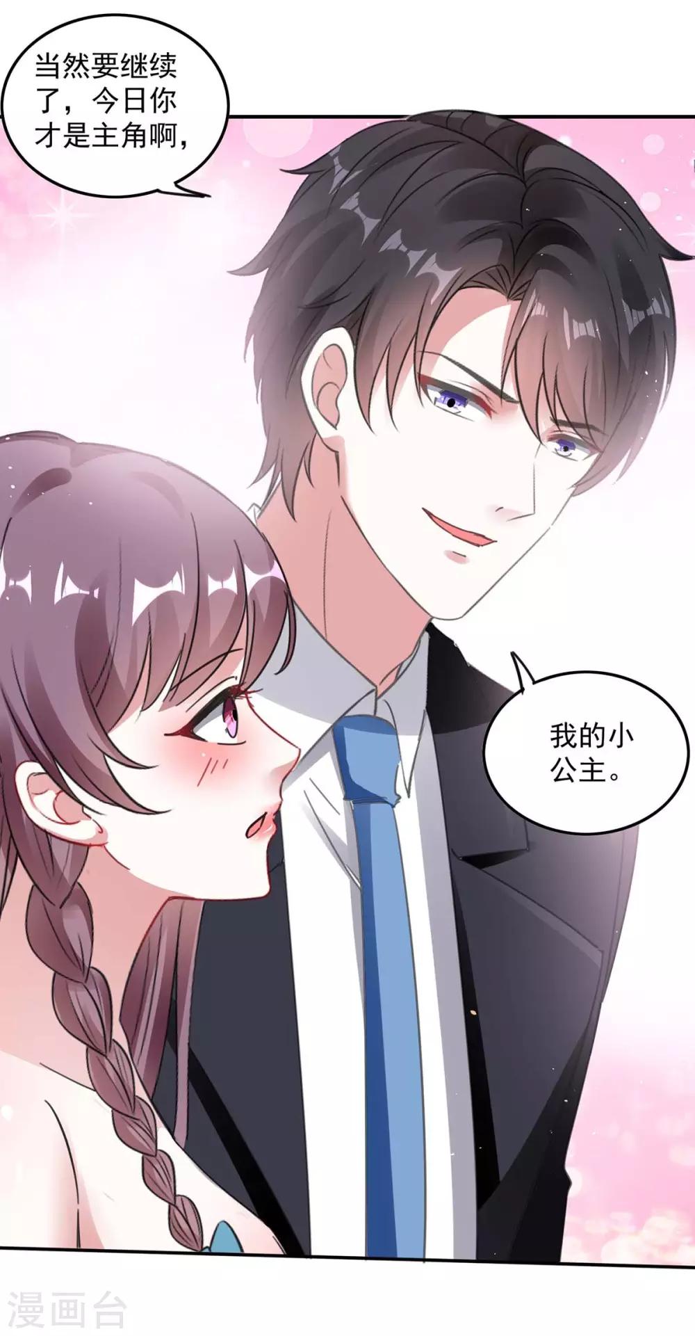 第163话 抓捕沈均瑶4