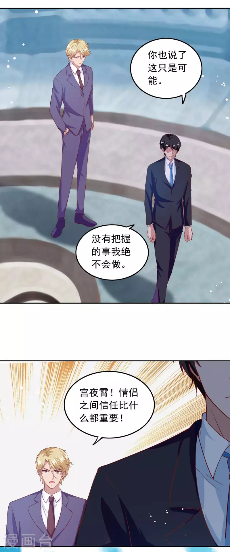 第201话 哥哥的担忧9