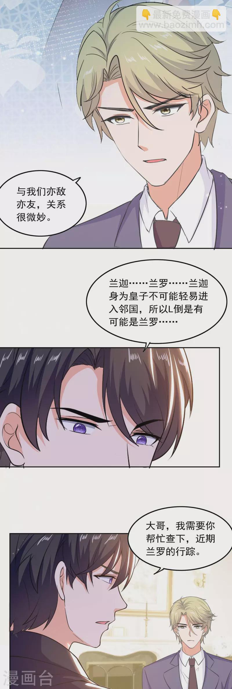 第199话 找哥哥帮忙7