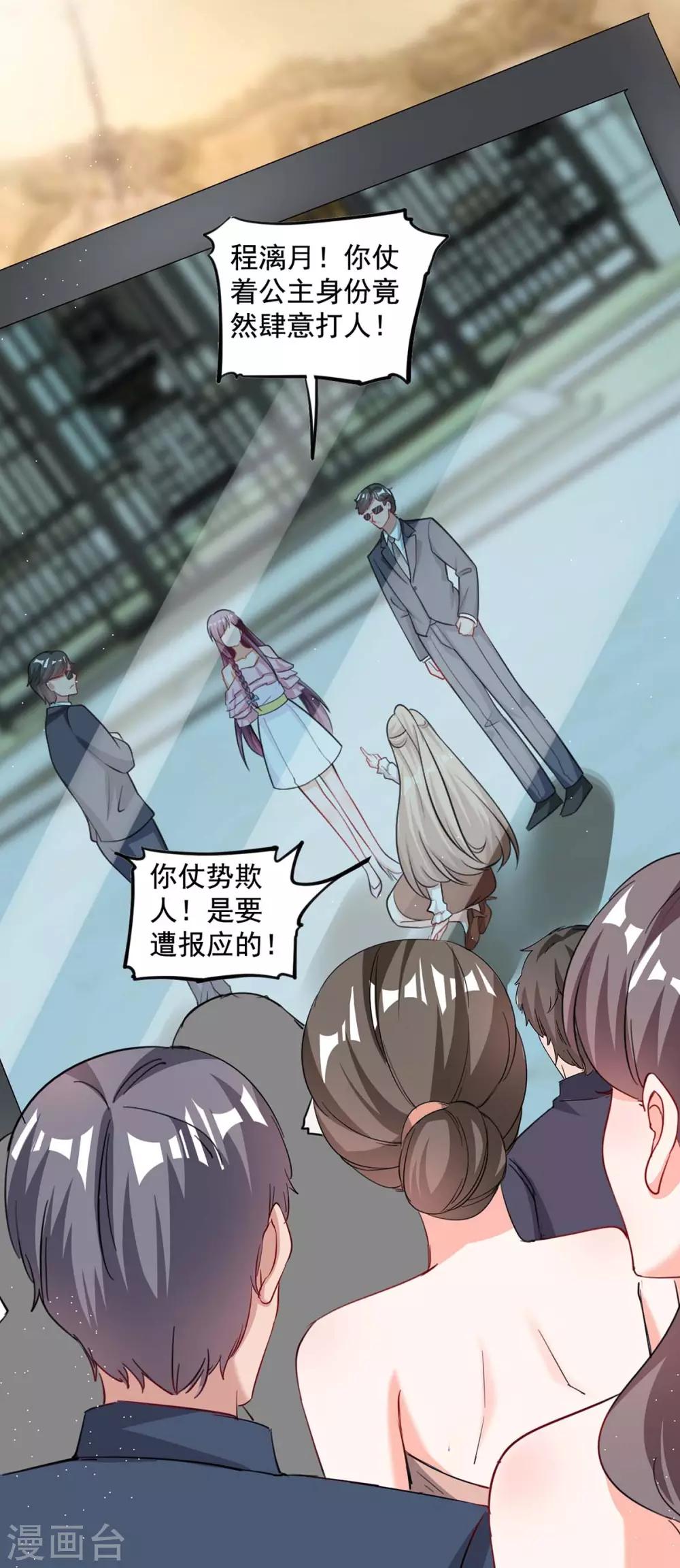 第158话 不速之客27