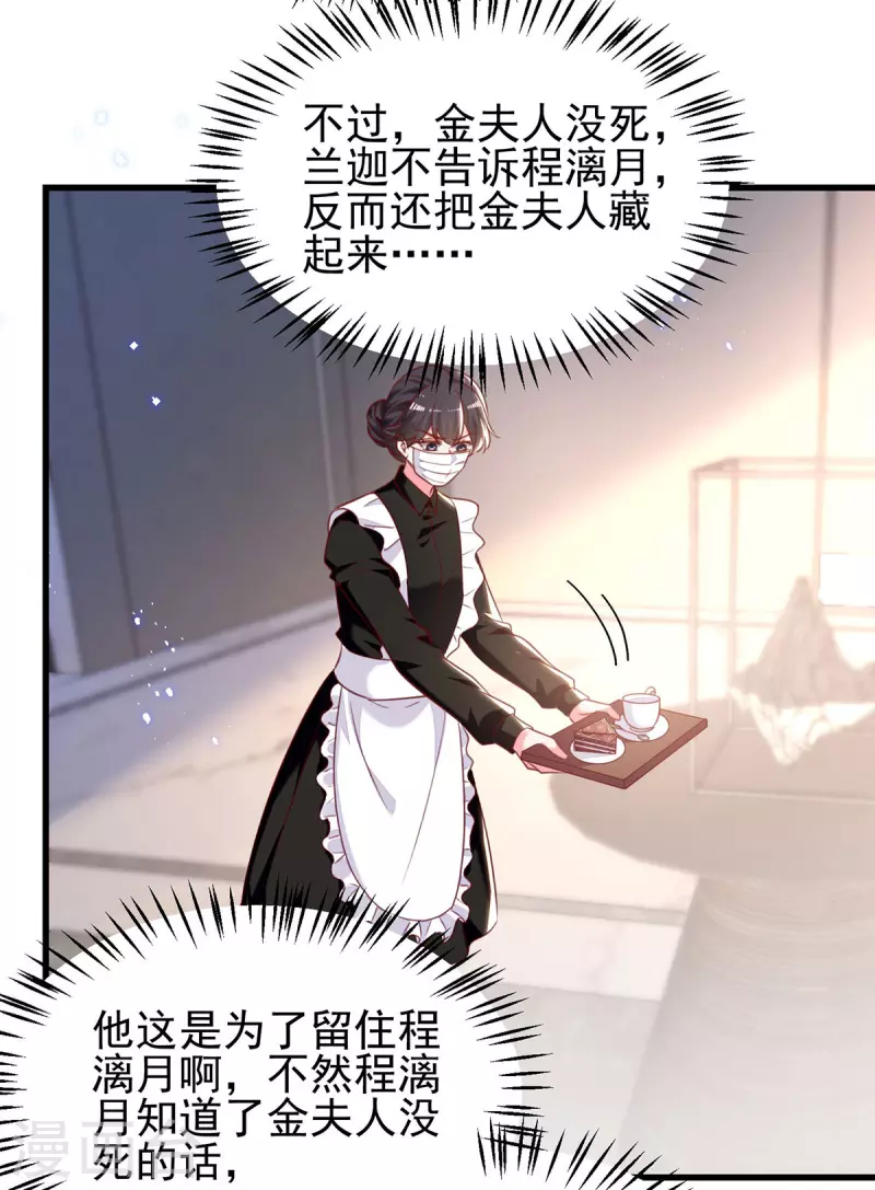 第301话你竟敢威胁我？9