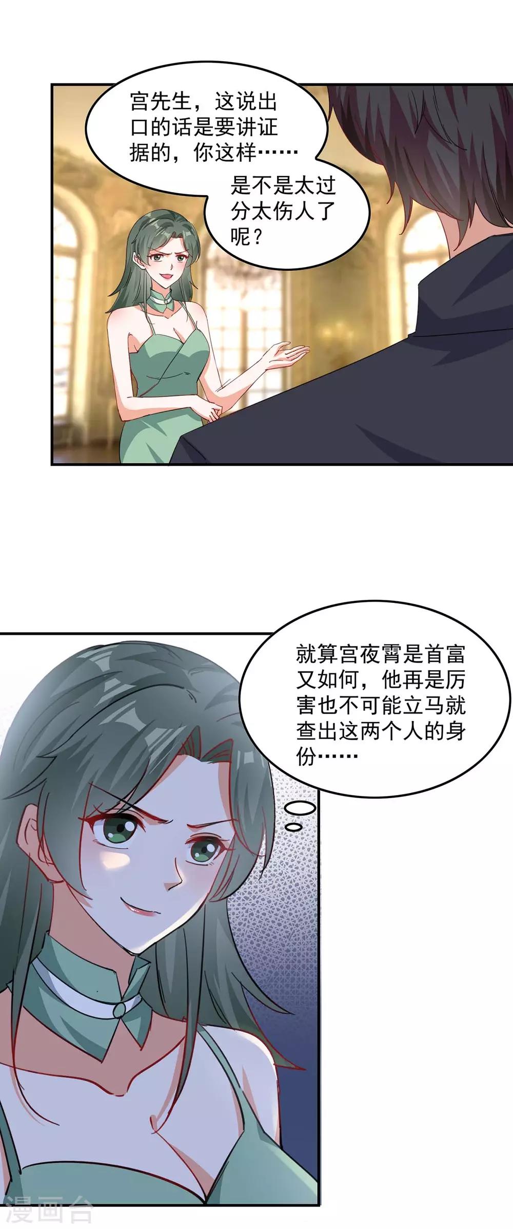 第160话 事情败露9