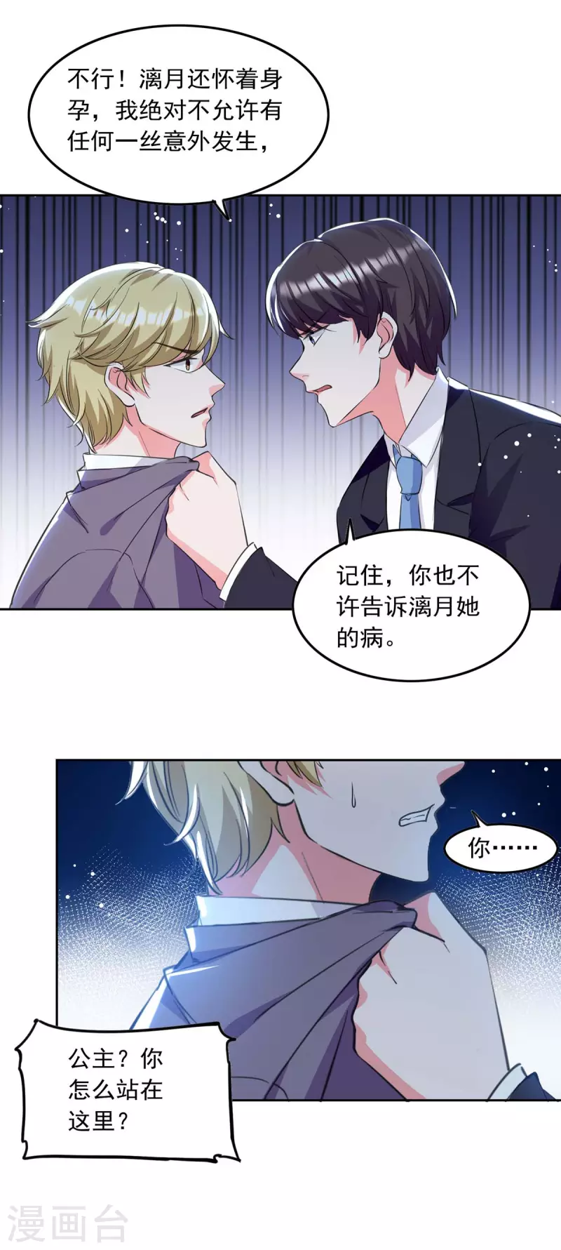 第200话 偷听20