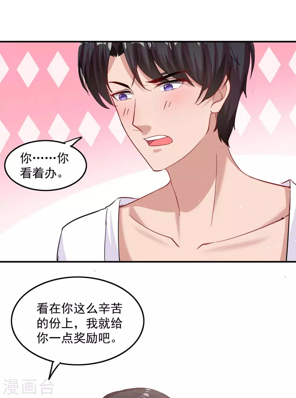 第165话 怀孕了11