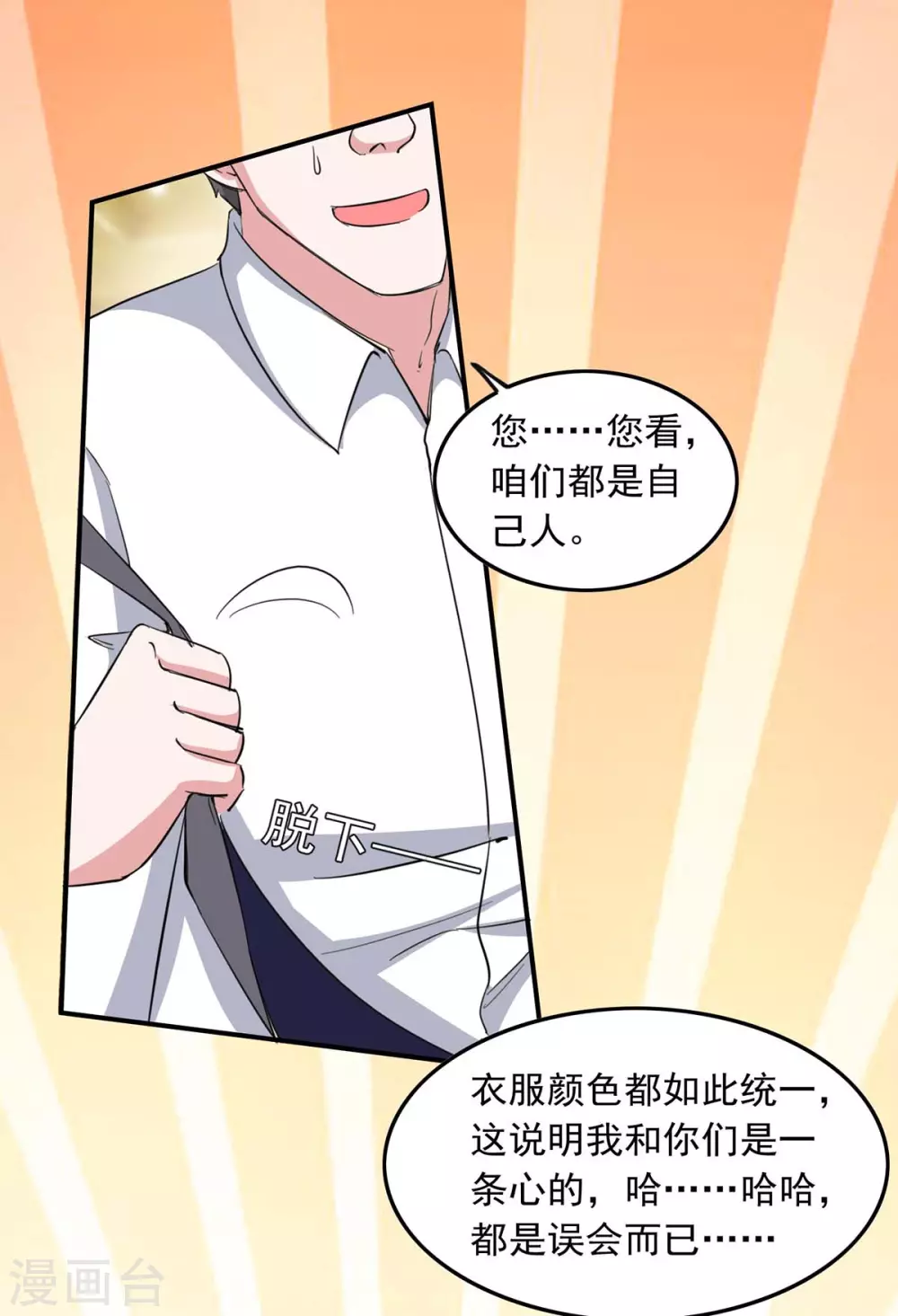 第179话 谍中谍15