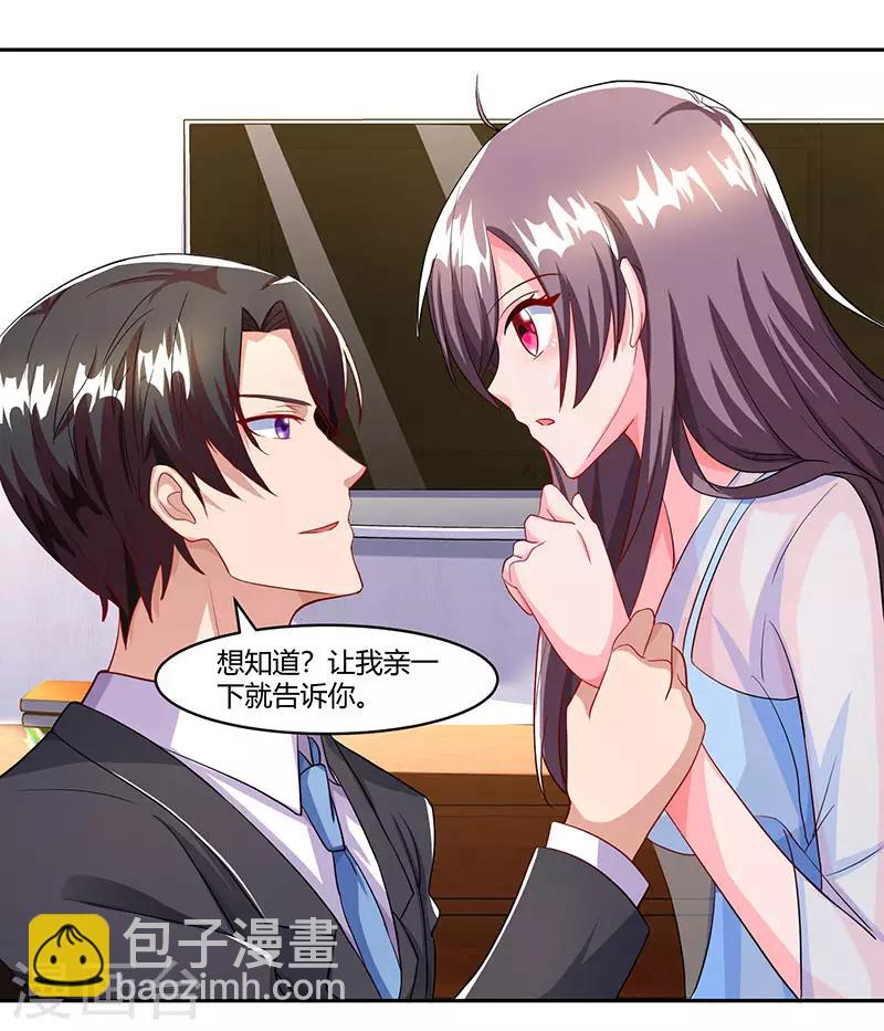 第69话 和儿子爱好一样6