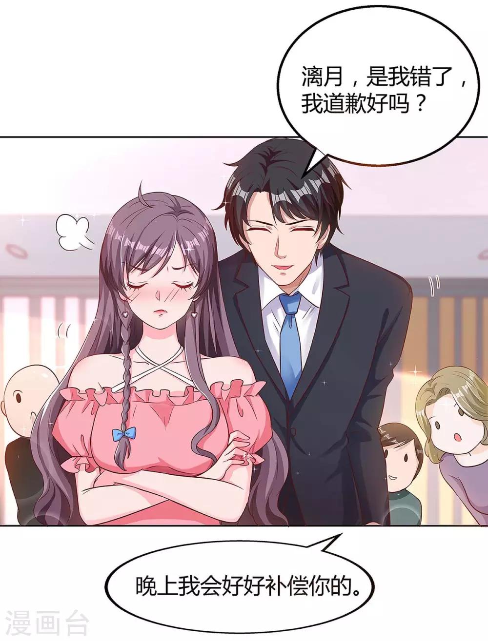第126话 秀恩爱7