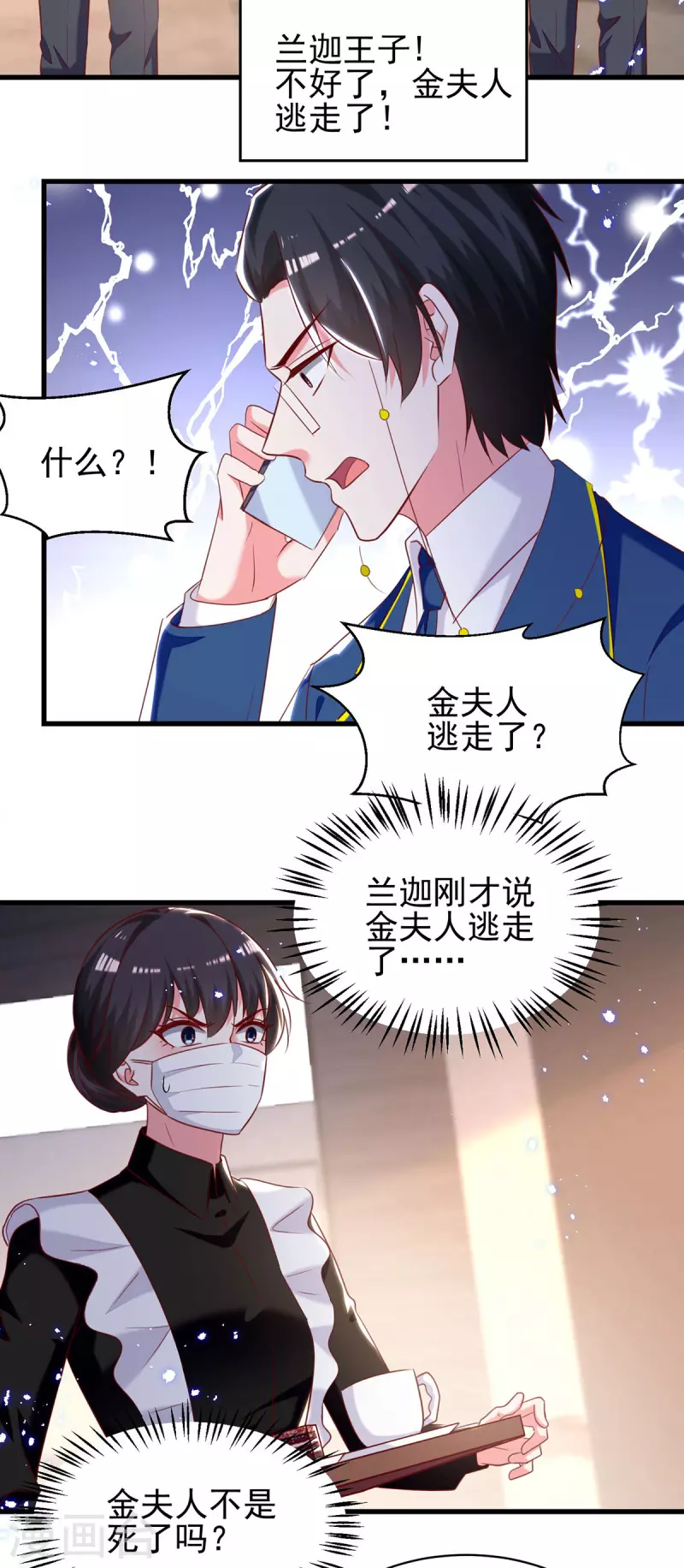 第301话你竟敢威胁我？6