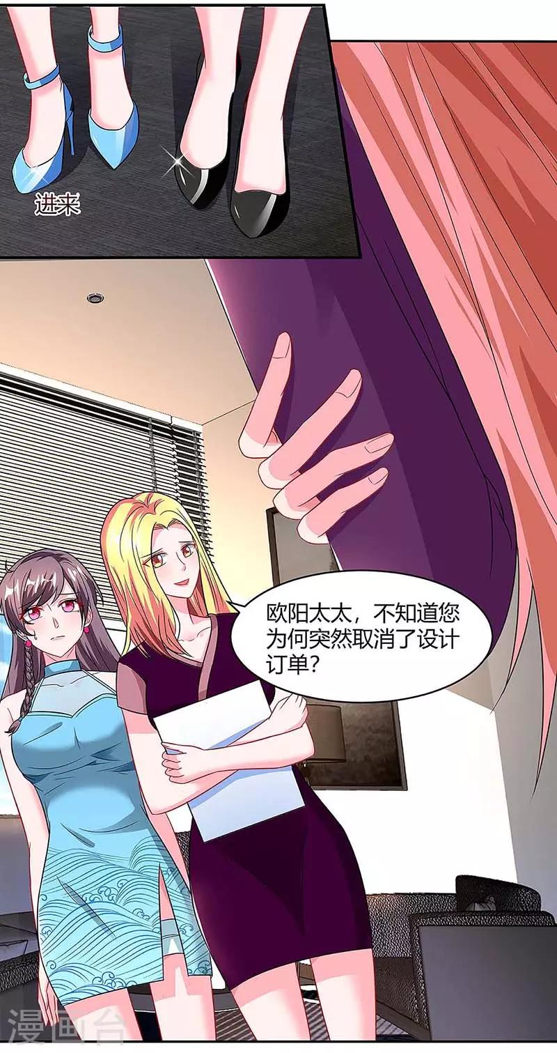 第94话 客户被抢16