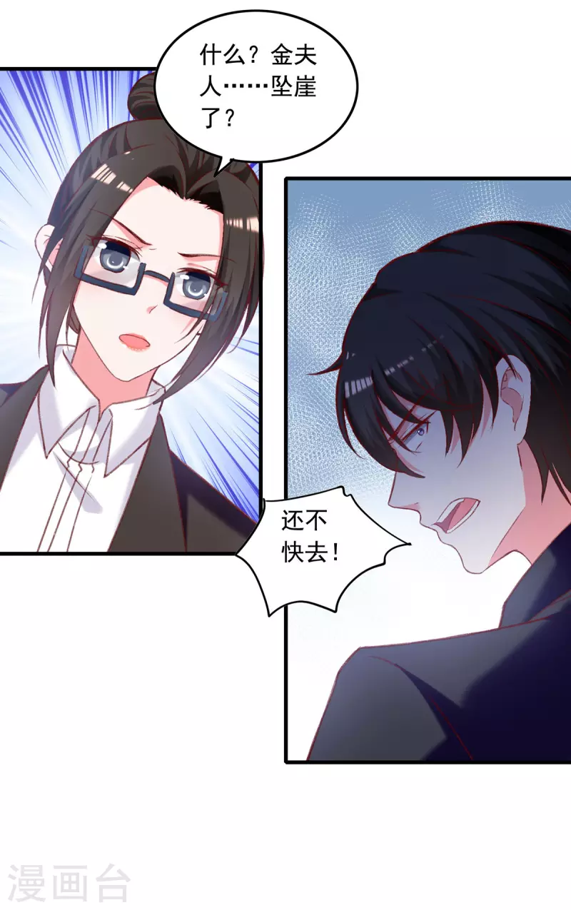 第268话 你千万不能有事啊2