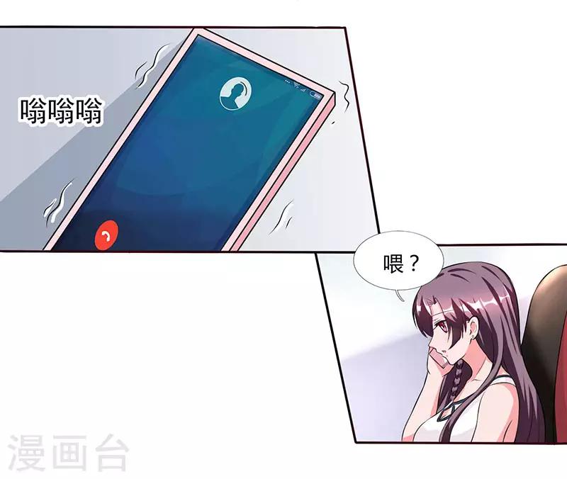 第24话 强势警告3
