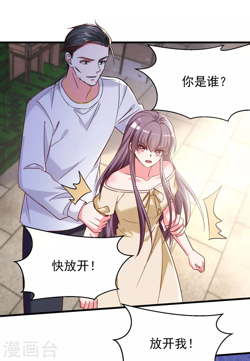 第296话不是在演戏5