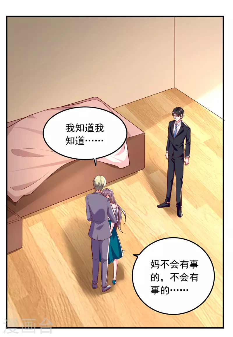 第269话 后悔遇见你18