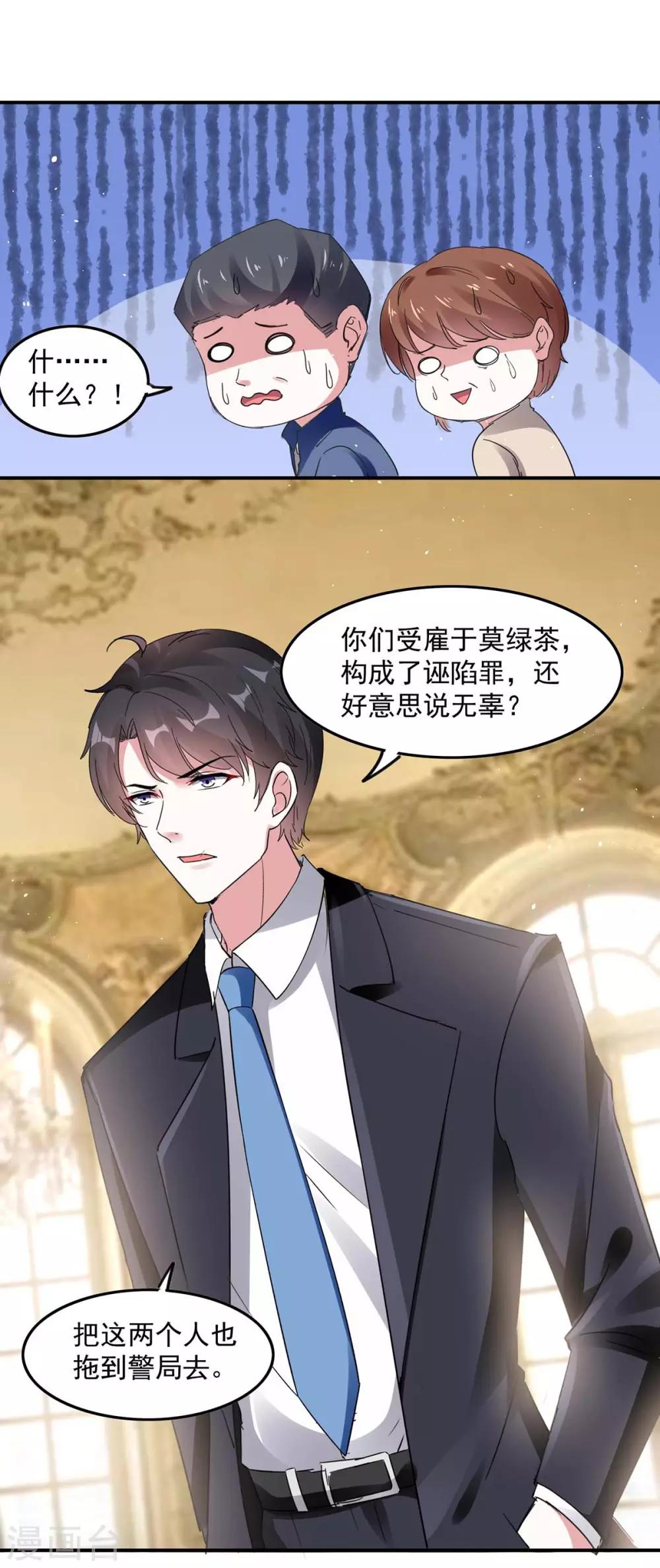第163话 抓捕沈均瑶1