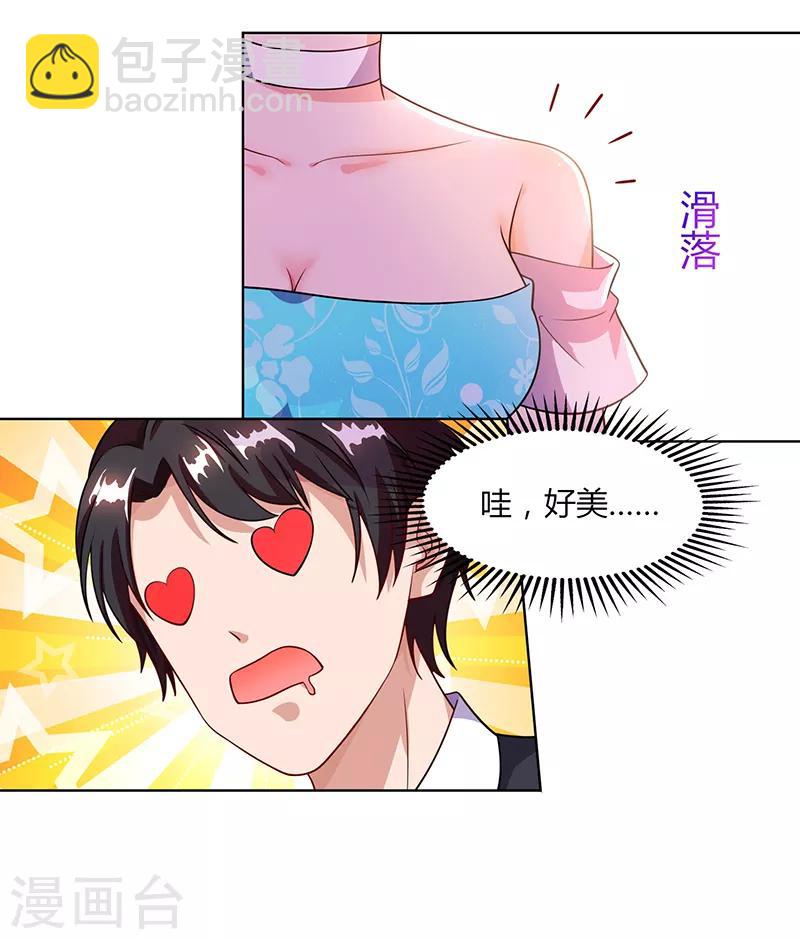 第32话 总裁饿了19