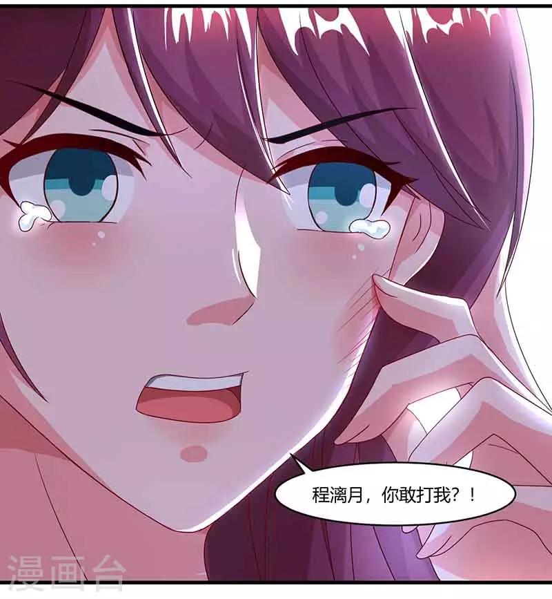 第52话 母女捣乱23