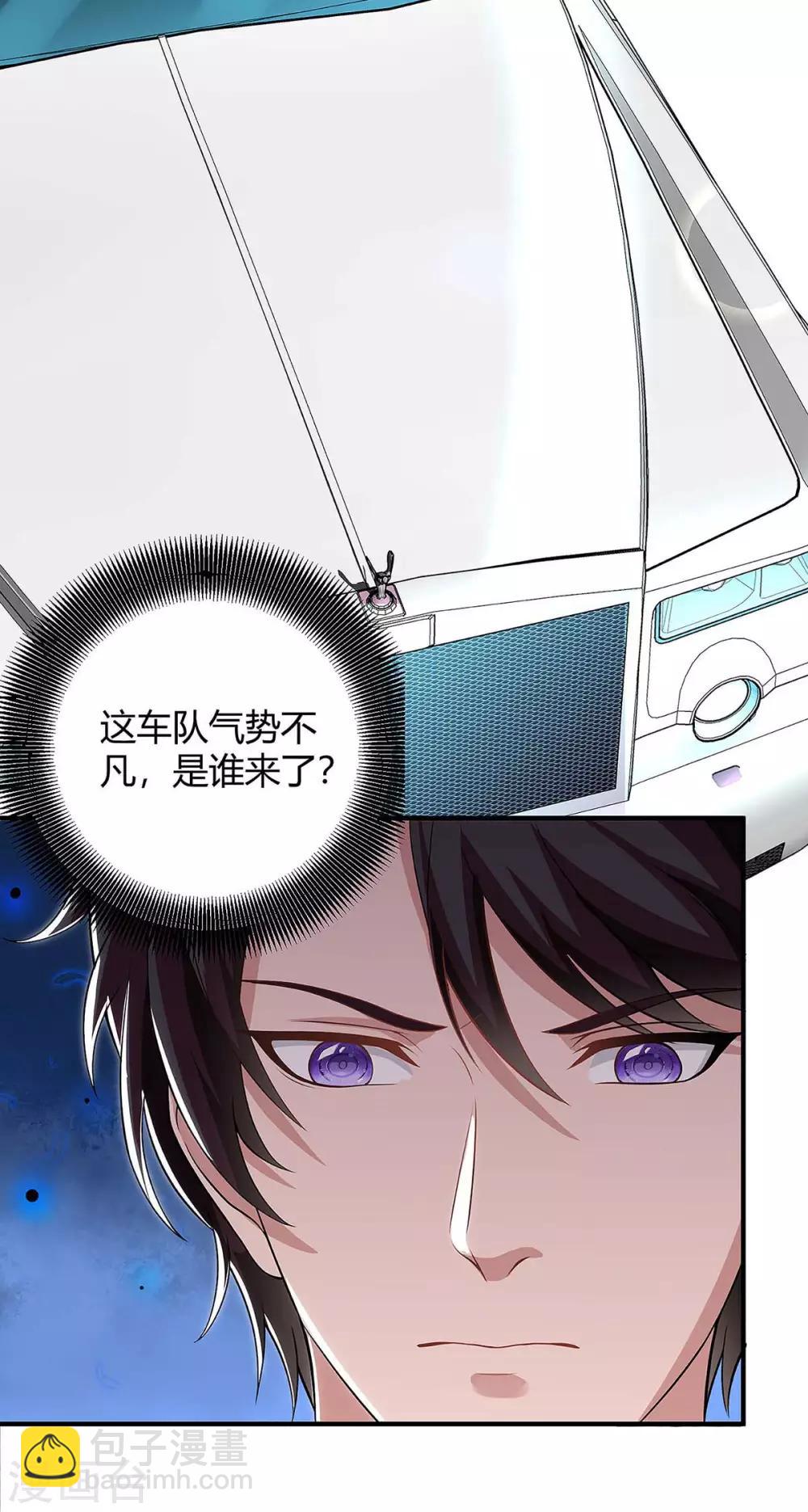 第133话 结果出来了3