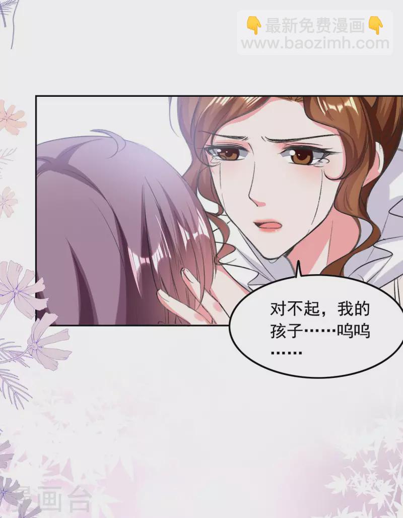 第255话 我不会再相信你了8