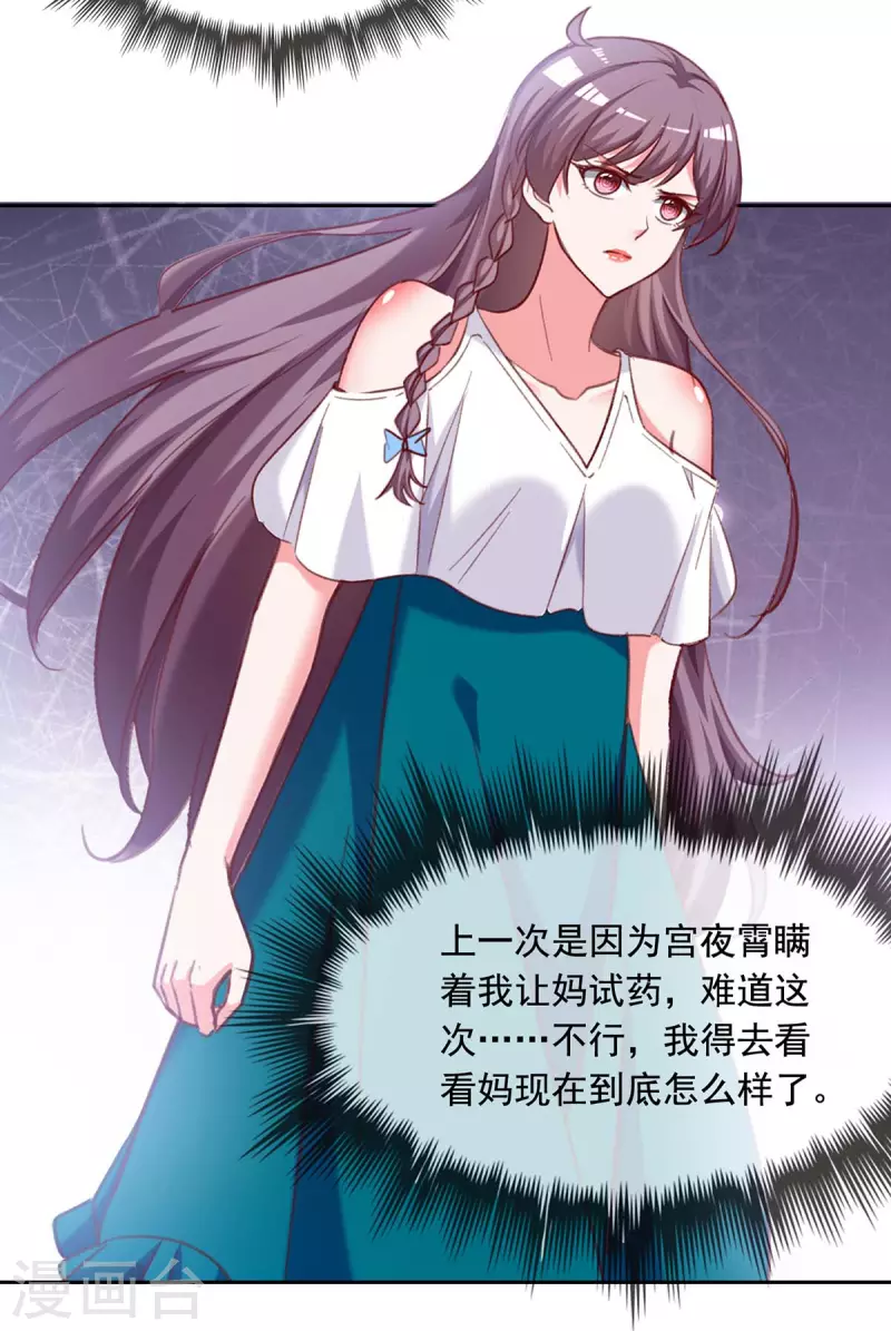 第260话 对不起，漓月13