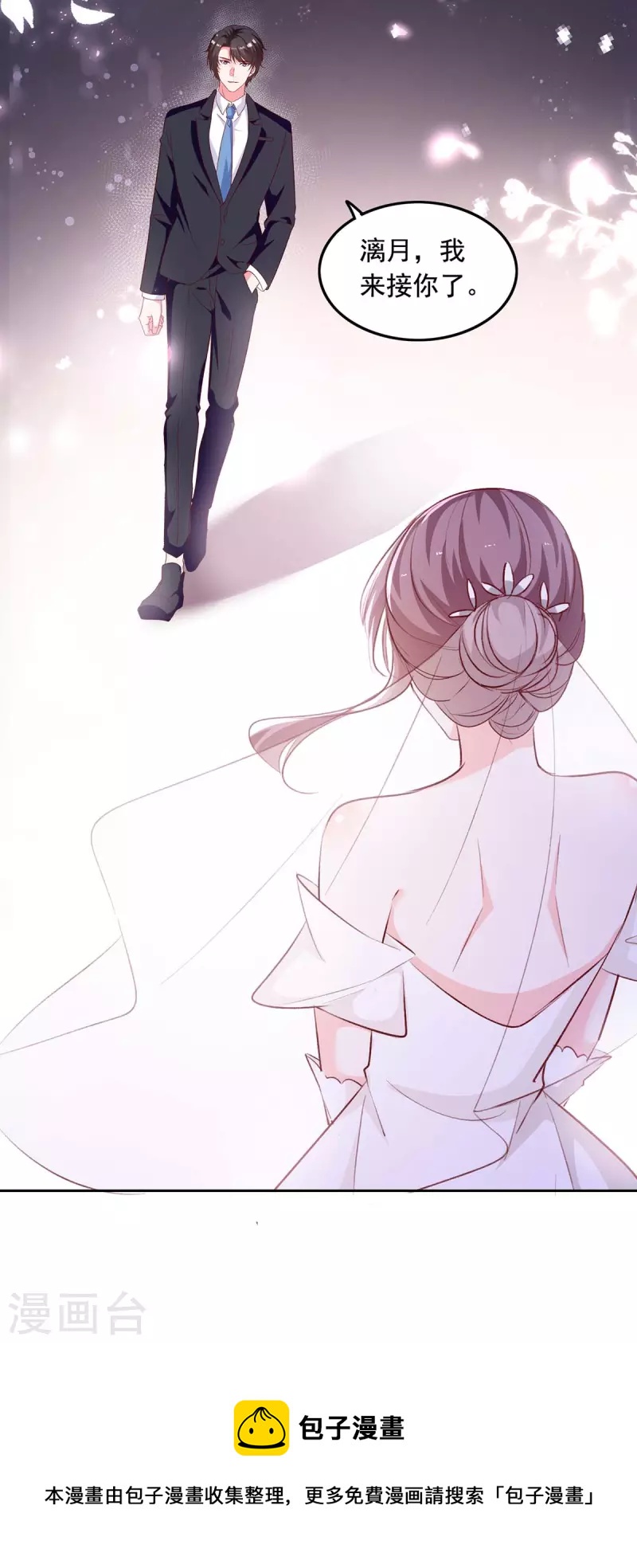 第240话 漓月，我来接你了24