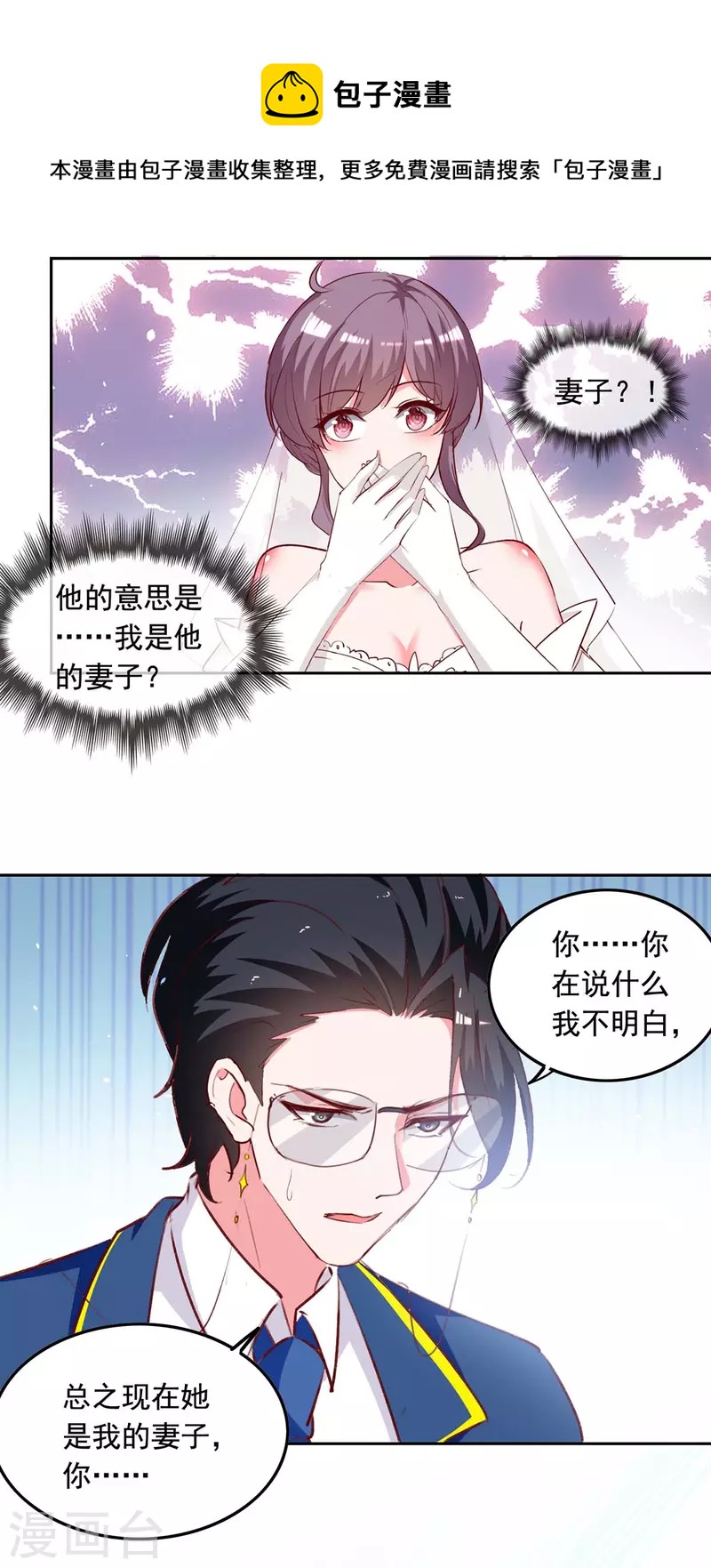 第241话 你是我的妻子4