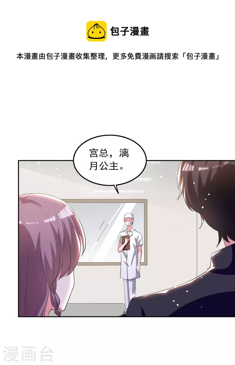 第225话 沈君瑶醒了0