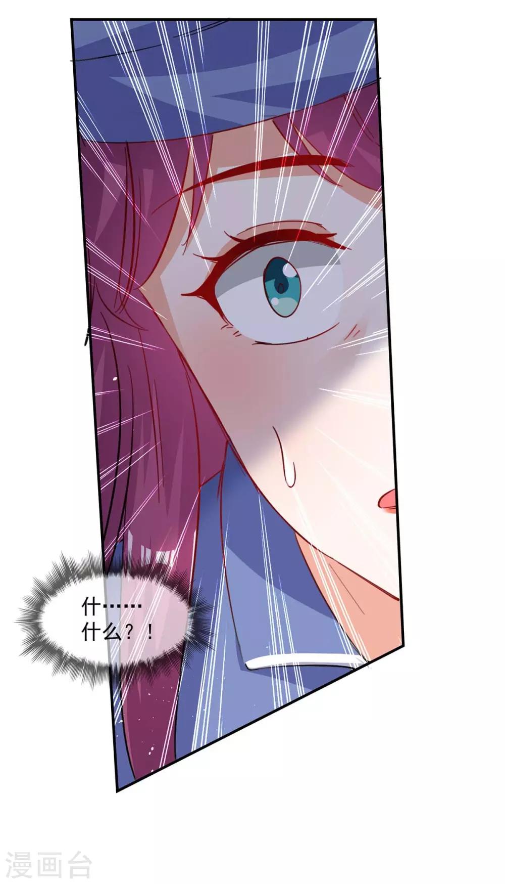 第163话 抓捕沈均瑶17