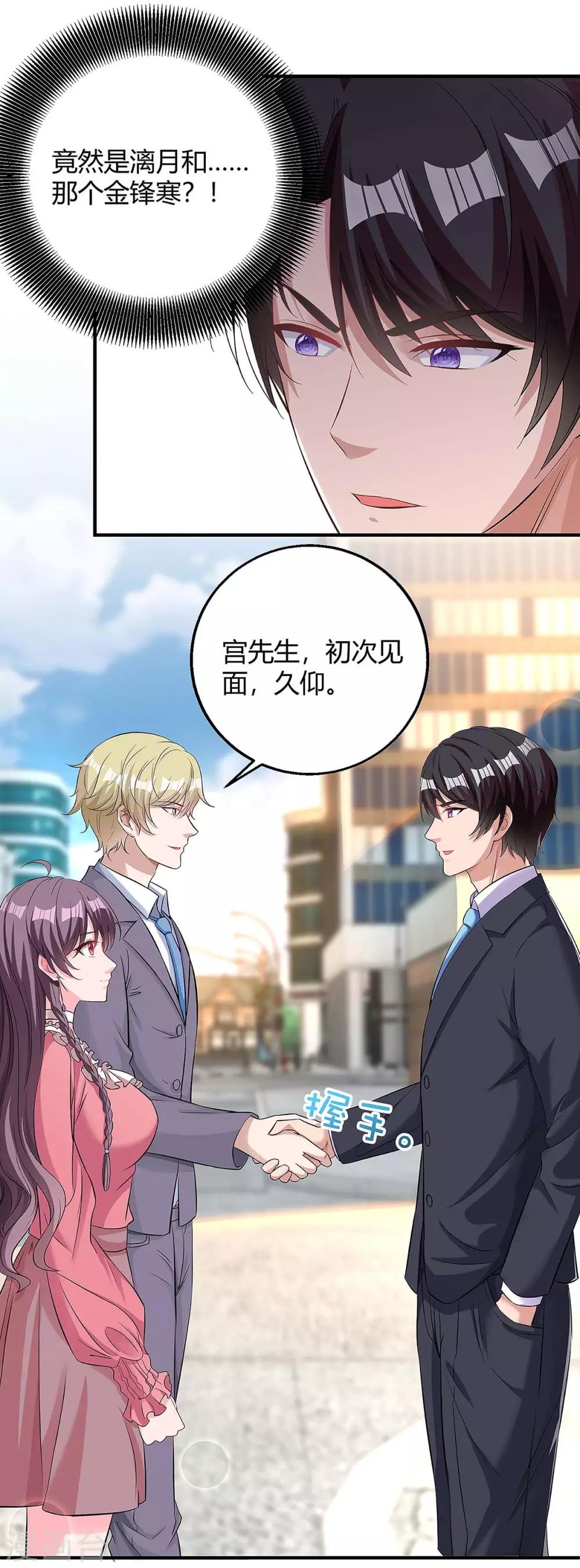 第133话 结果出来了6