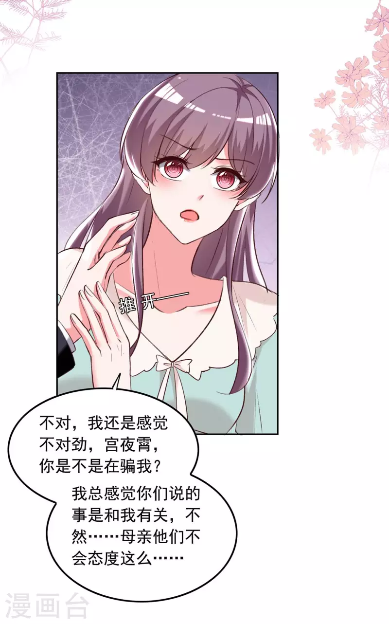 第249话 原谅我的隐瞒7