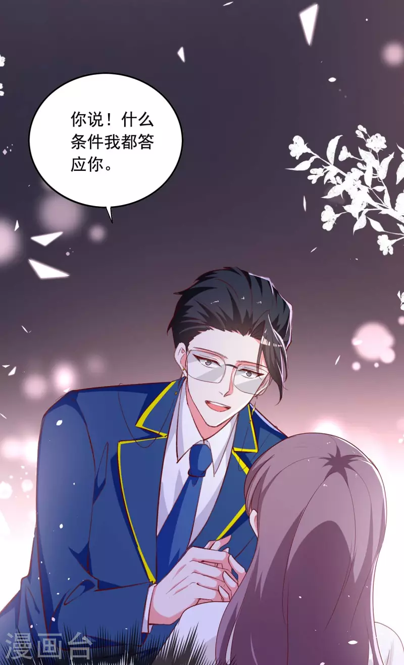 第239话 嫁给我，好吗？10