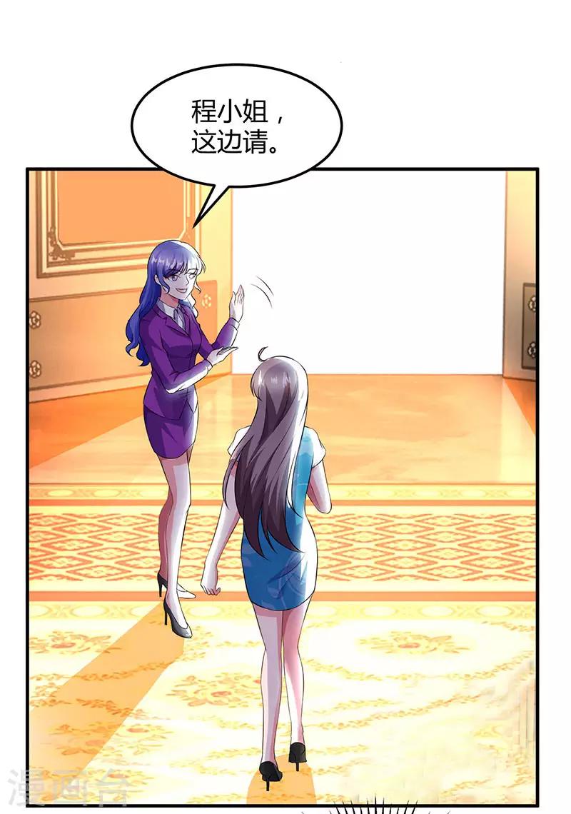 第30话 当众侮辱7