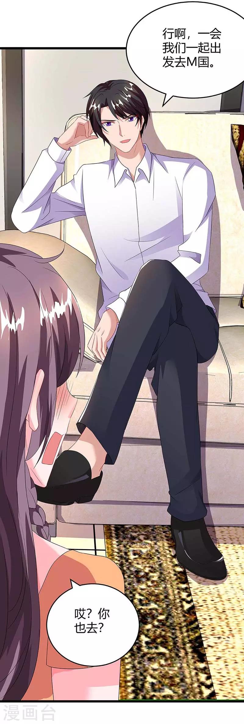 第88话 挑礼服1