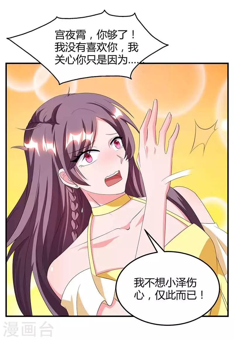 第41话 又生气了23
