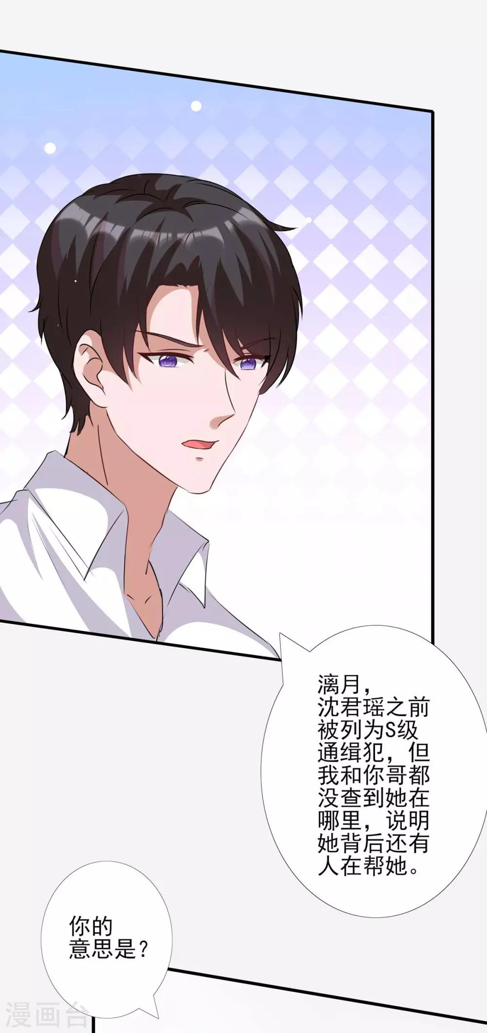 第157话 背后的人5
