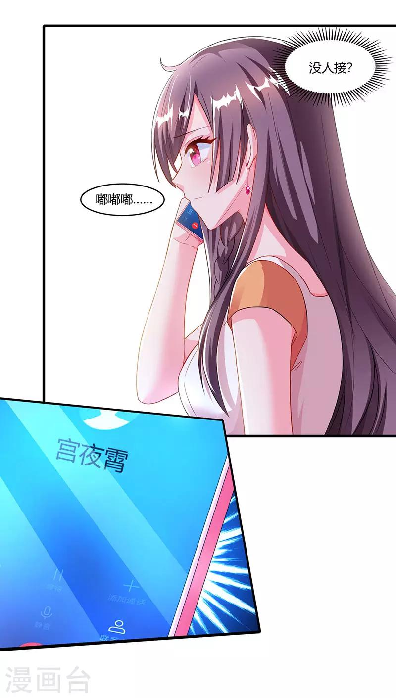 第76话 恶意袭击12