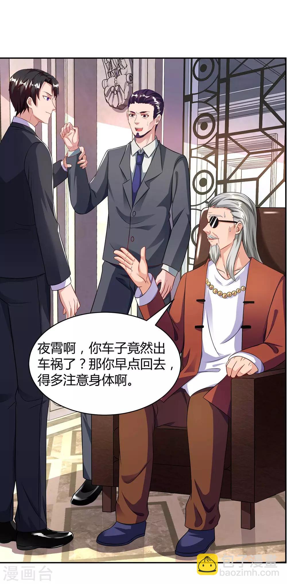 第78话 二叔的试探22