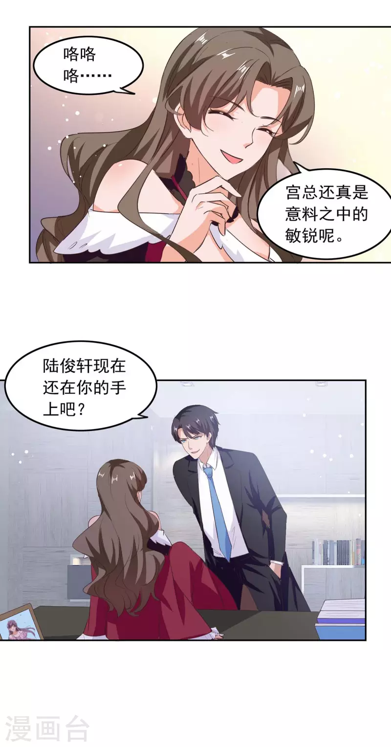 第202话 兰罗到访9
