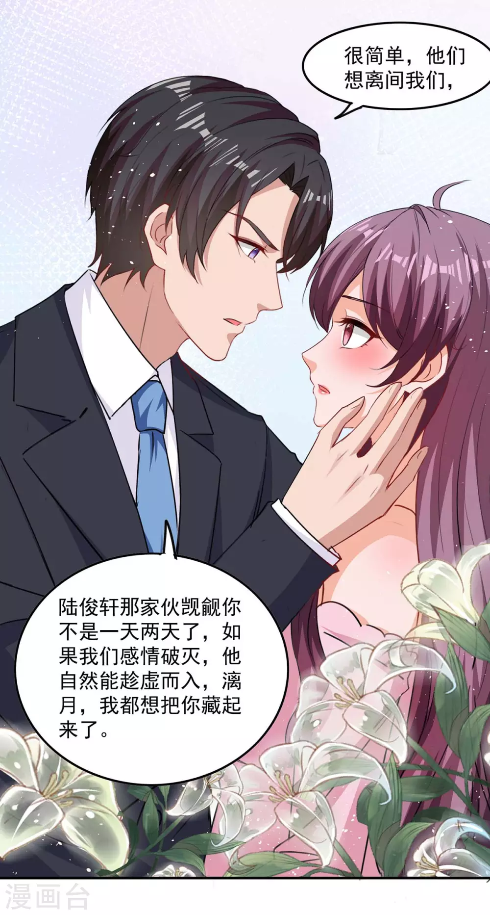 第172话 将计就计6