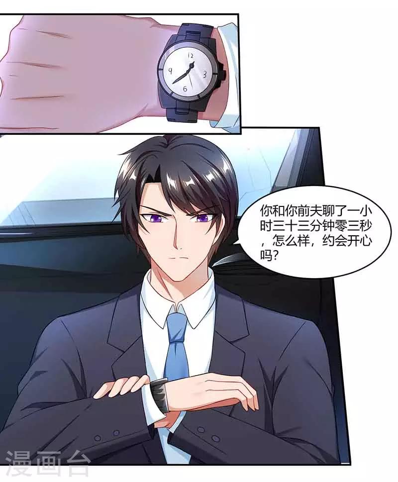 第44话 误会14
