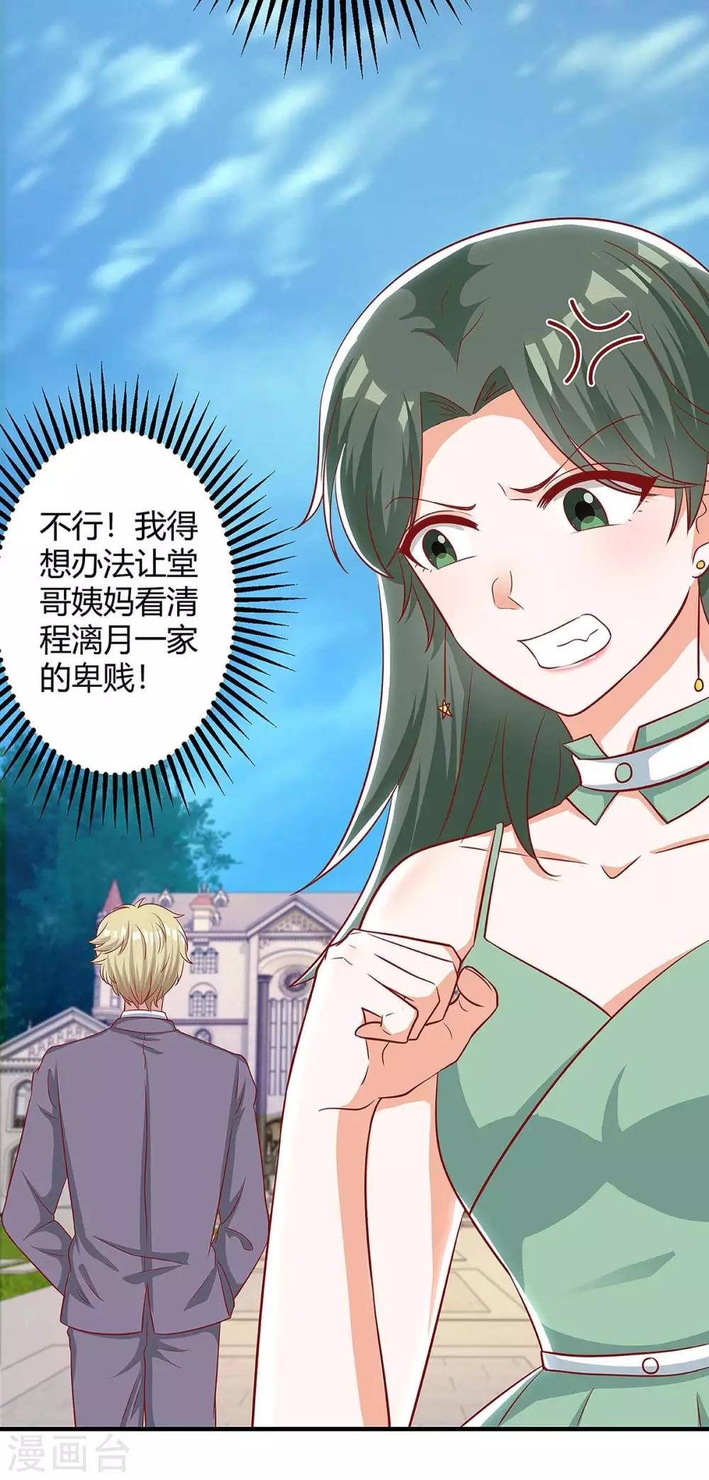 第136话 母女相认24