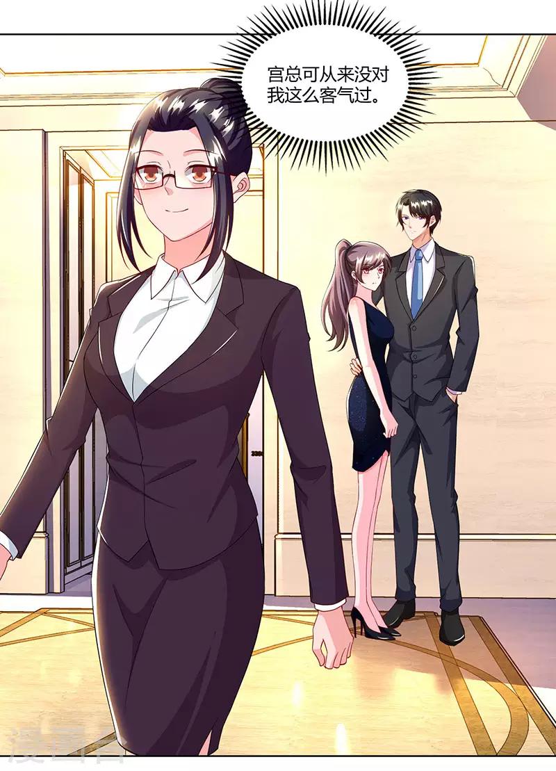 第59话 误会？11