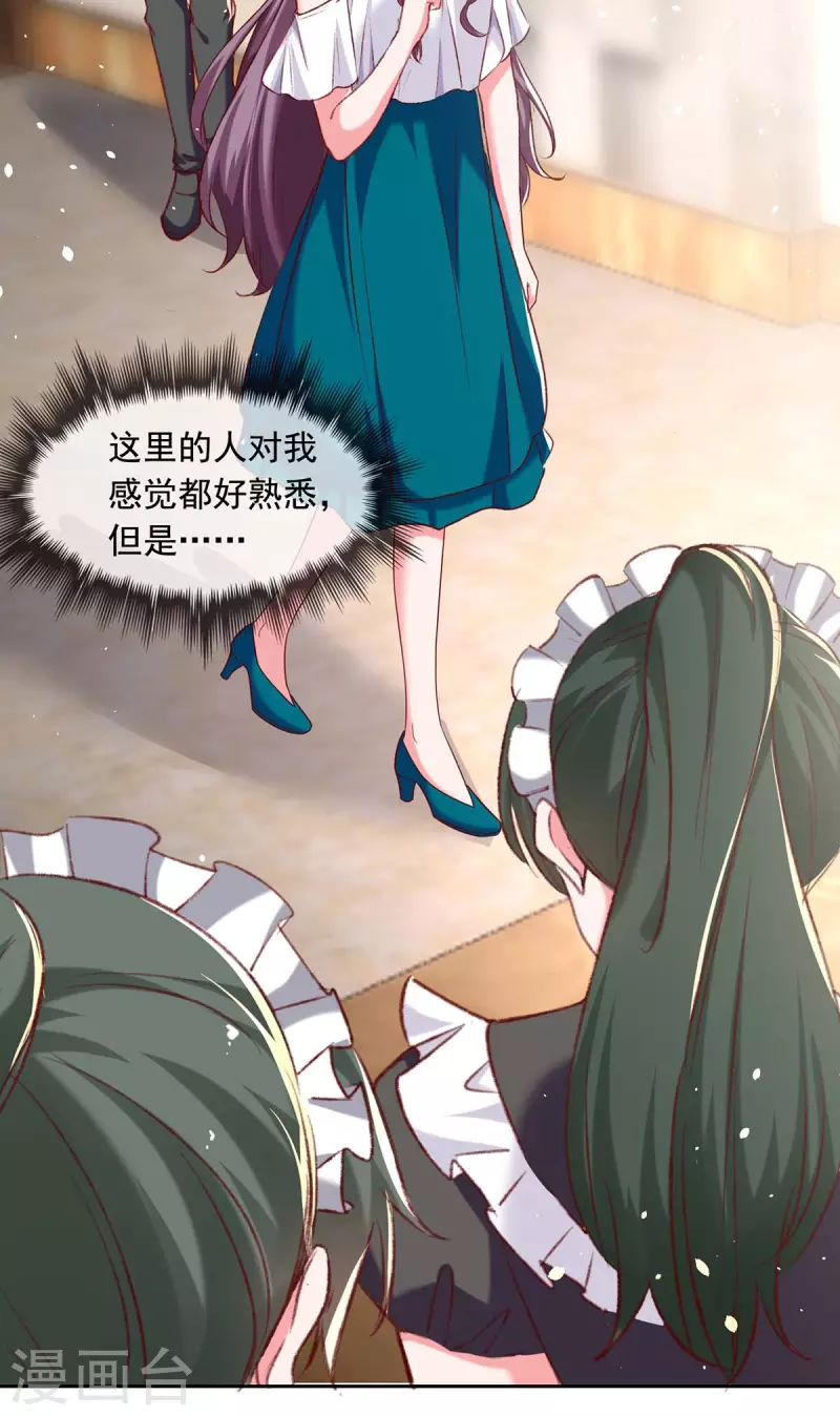 第253话 “巧遇”20